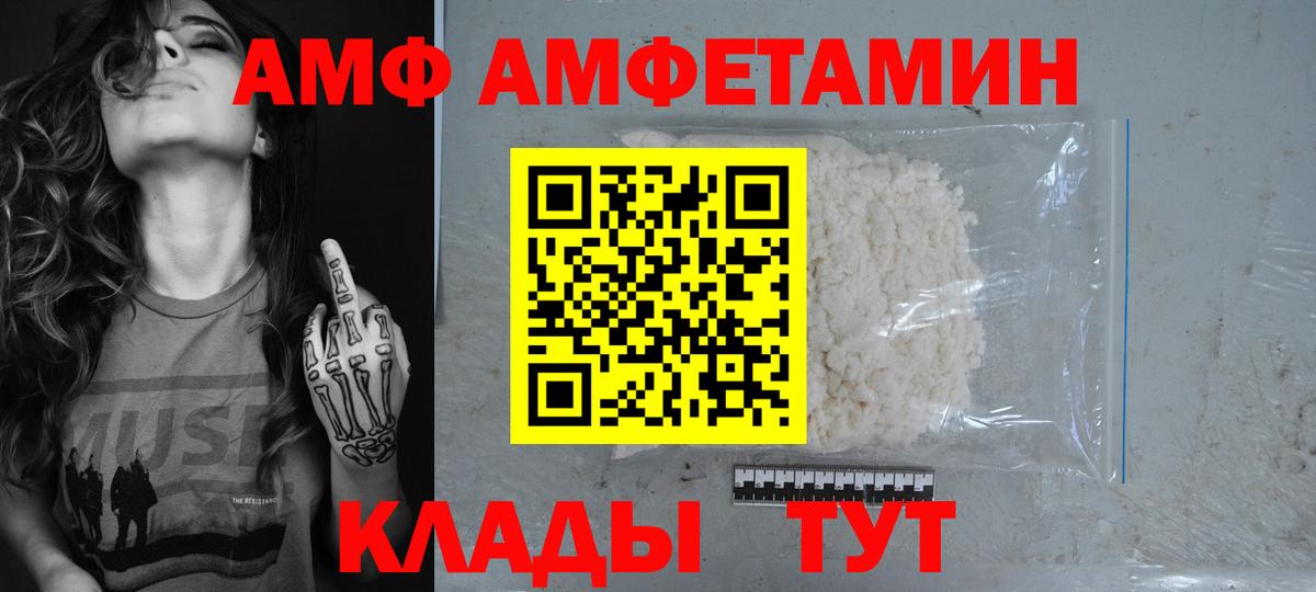 Amphetamine 98% Копейск