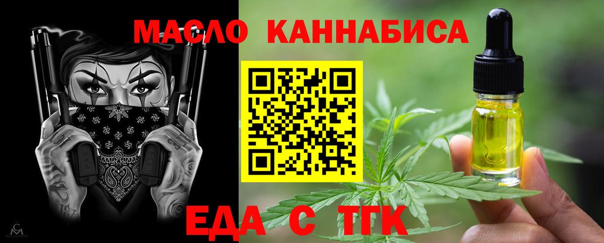 Копейск  Печенье с ТГК марихуана  Вход с VPN 