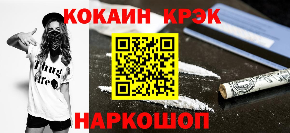 Cocaine Columbia  КОКАИН 98%  Вход с VPN  дарнет шоп  Копейск 
