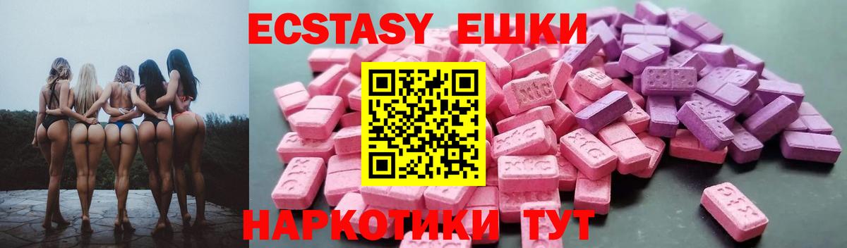 Копейск  ЭКСТАЗИ MDMA  блэк спрут ссылки  Экстази Philipp Plein  Вход с VPN 