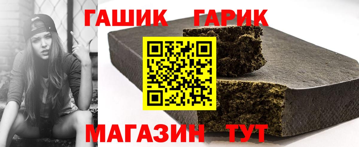 ГАШИШ 40% ТГК  Вход с VPN  Копейск  ГАШИШ гарик 