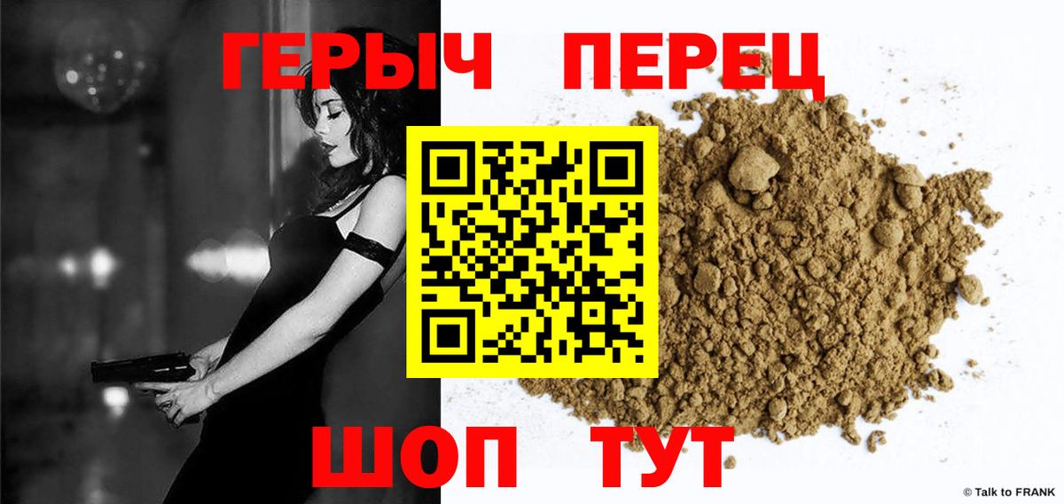 Героин афганец  Вход с VPN  Героин  Копейск 