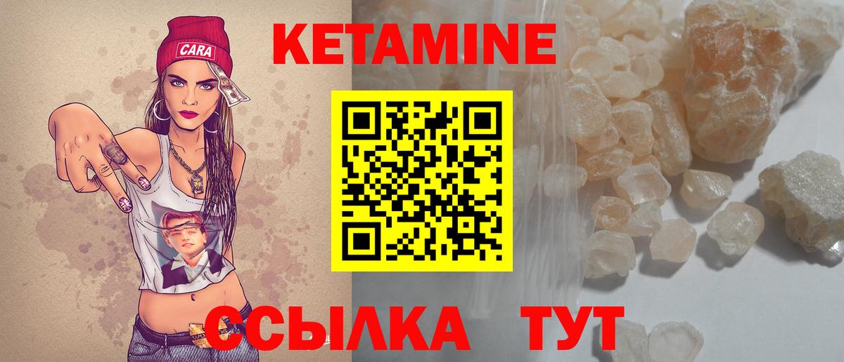 КЕТАМИН VHQ  Вход с VPN  Копейск 