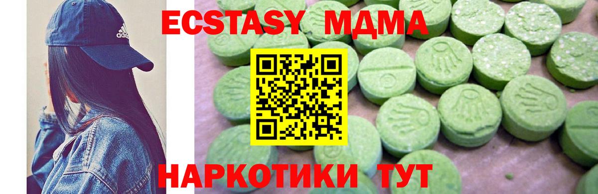 Копейск  МДМА VHQ  MDMA  Вход с VPN 
