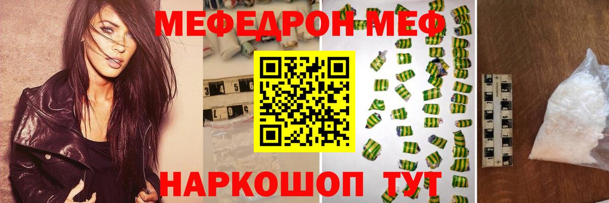 Мефедрон  Мефедрон мука  Меф  Вход с VPN  Копейск  Меф мяу мяу 