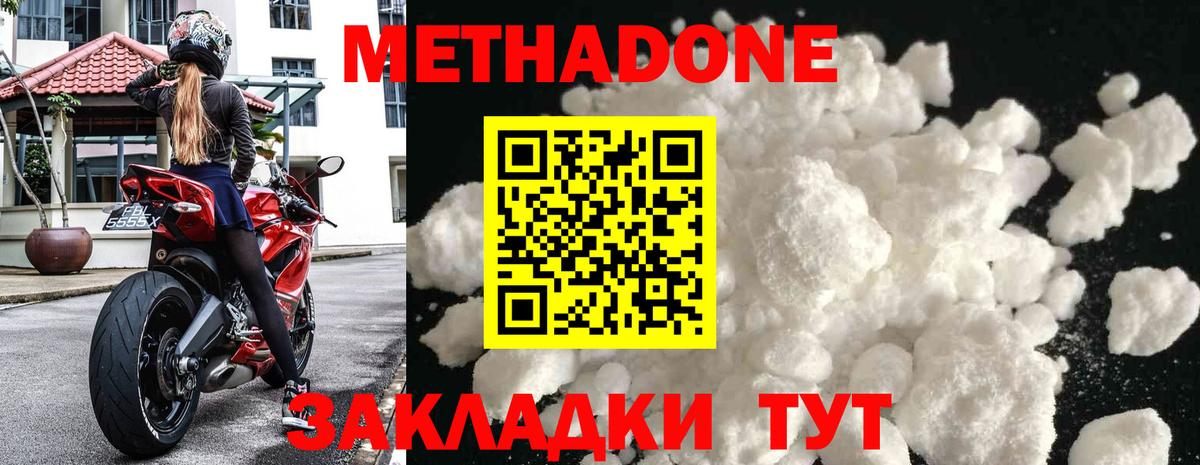 МЕТАДОН VHQ  Вход с VPN  Копейск  Метадон мёд 