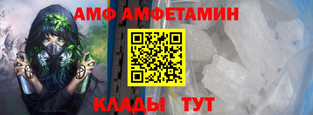 МЕТАМФЕТАМИН  Вход с VPN  Копейск  Первитин Methamphetamine 