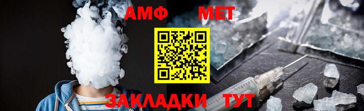 Метамфетамин витя Копейск
