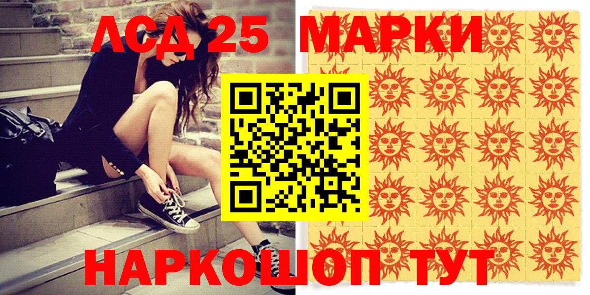 Марки 25I-NBOMe 1,5мг Копейск
