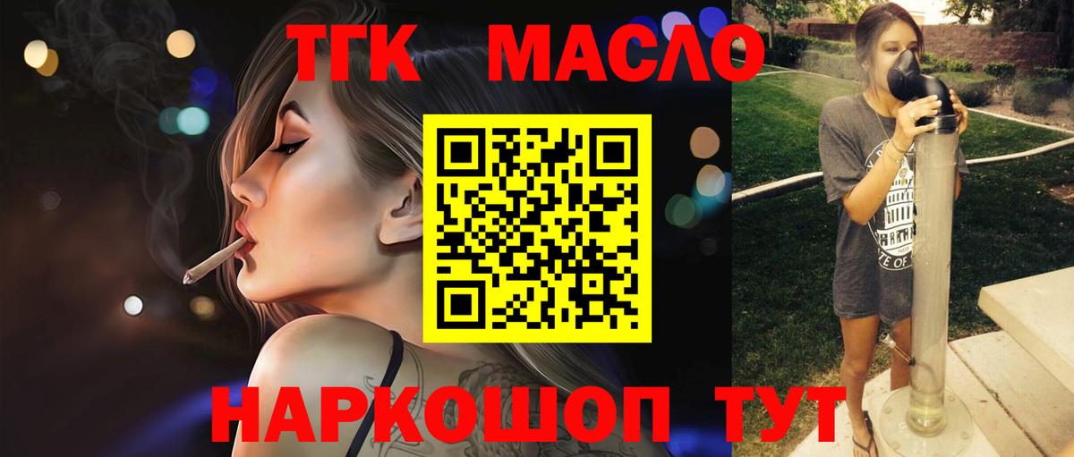 ТГК вейп  Дистиллят ТГК концентрат  Вход с VPN  Копейск 